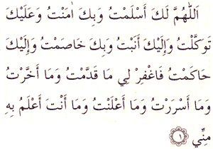 Gece tehecc�de kalktiginda