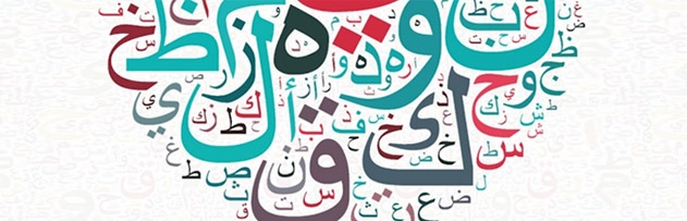"Arap harfleri latinceye çevrilince, deccali bekleyin." sözünün kaynağı nedir?